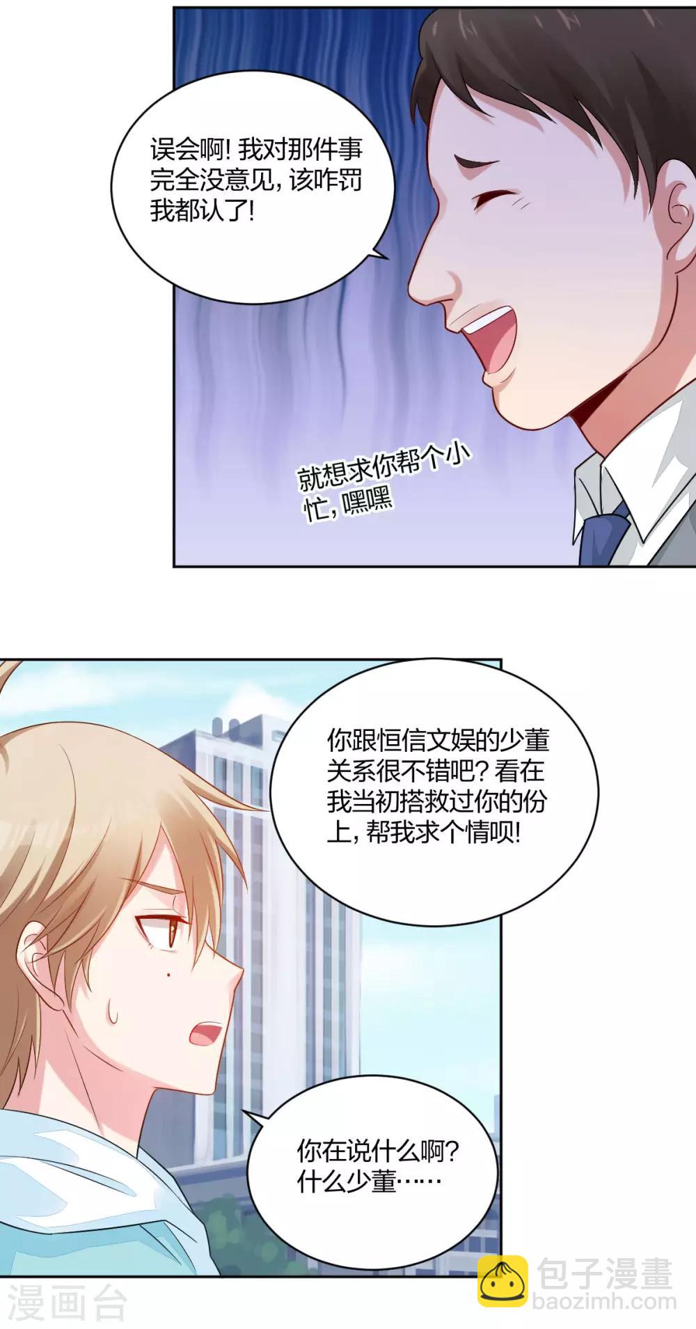 第49话 忠告-第51话