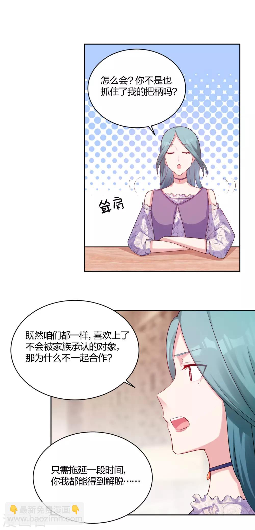 第49话 忠告-第51话