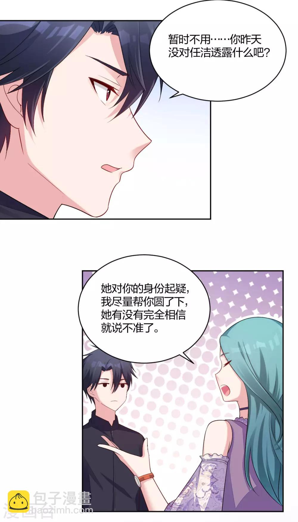 第49话 忠告-第51话