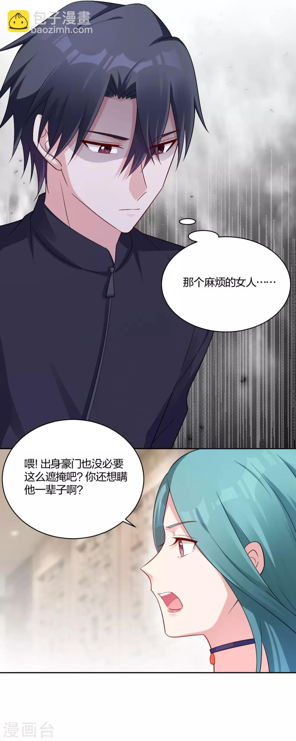 第49话 忠告-第51话