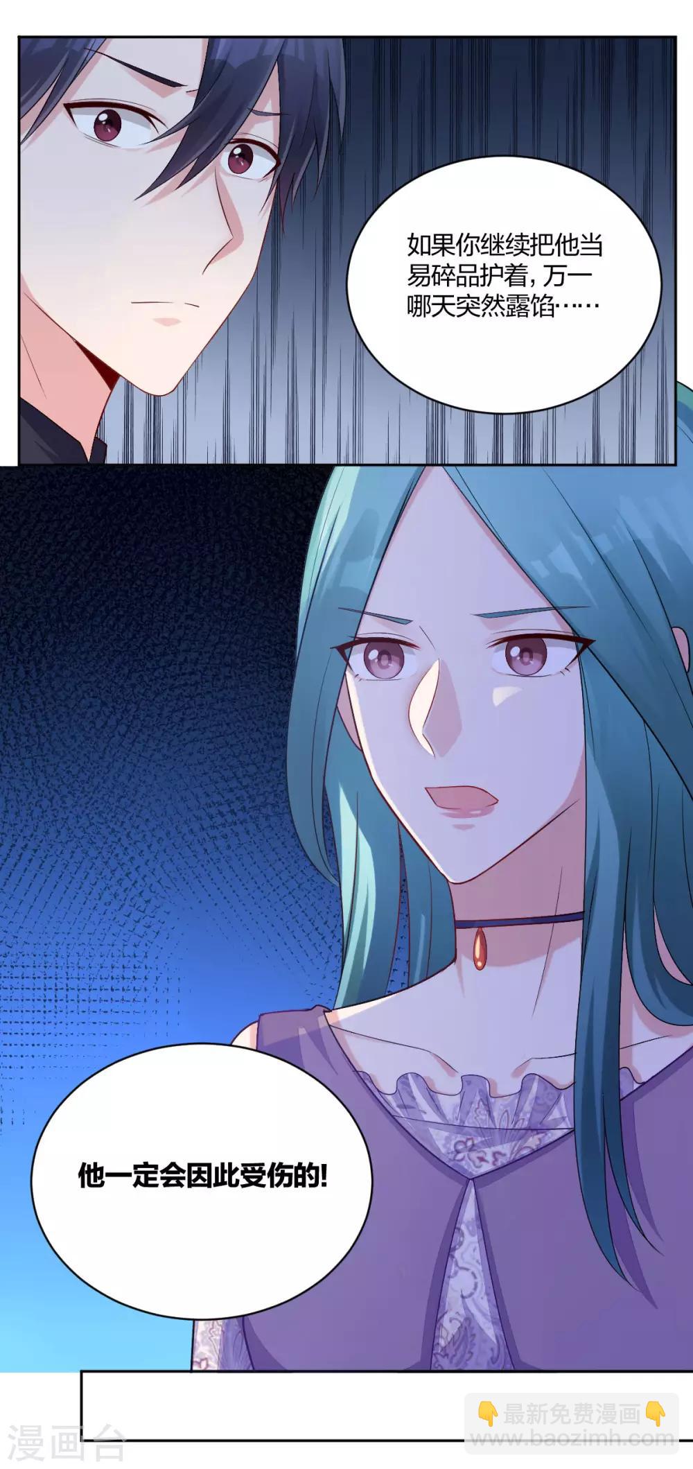 第49话 忠告-第51话