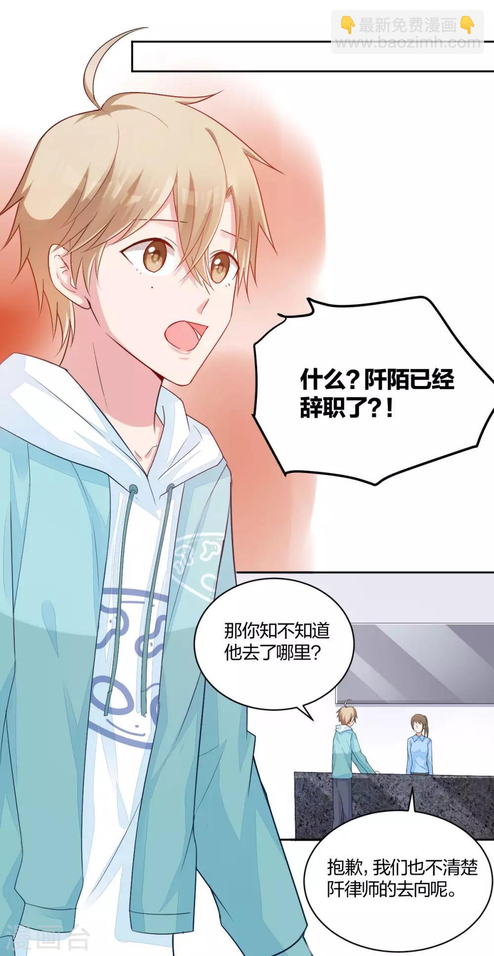 第49话 忠告-第51话