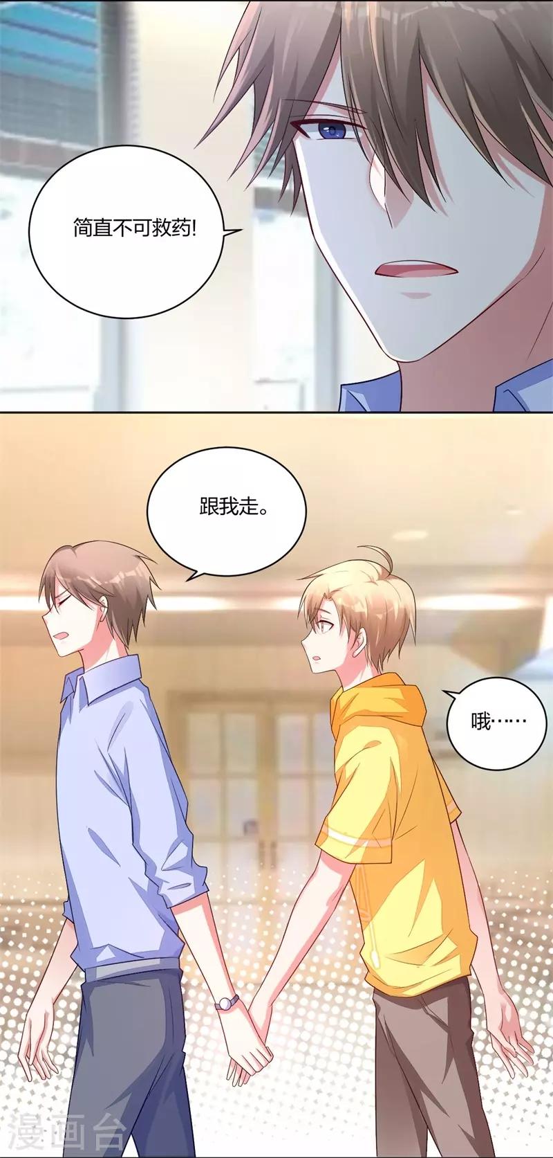 第51话 维护-第53话