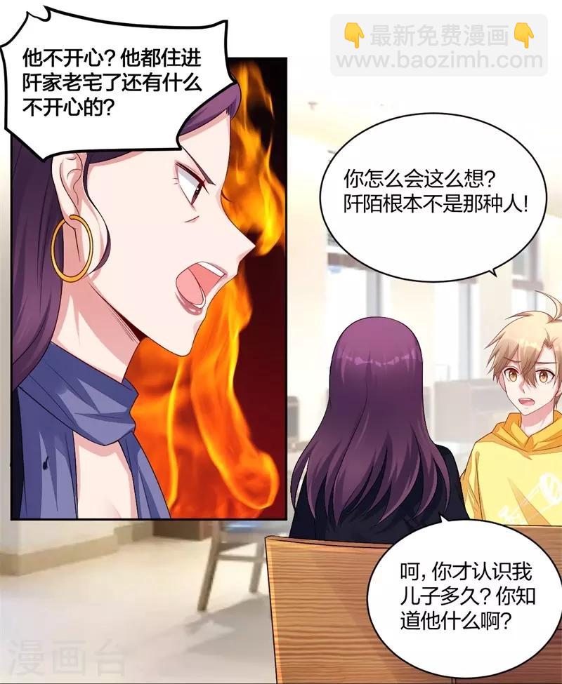 不許拒絕我 - 第51話 維護 - 1