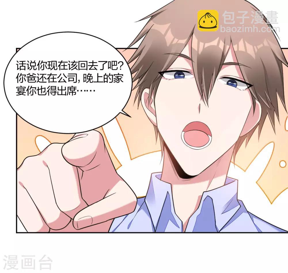 第53话 我只会选你-第55话