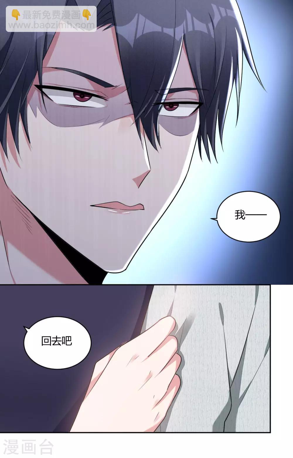 第53话 我只会选你-第55话