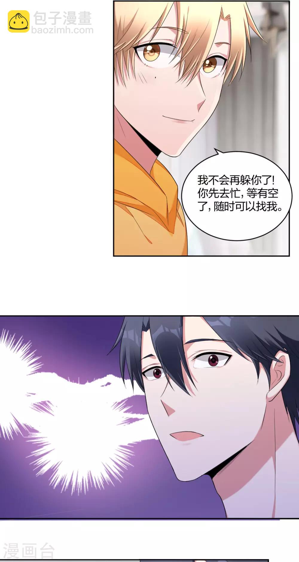 第53话 我只会选你-第55话