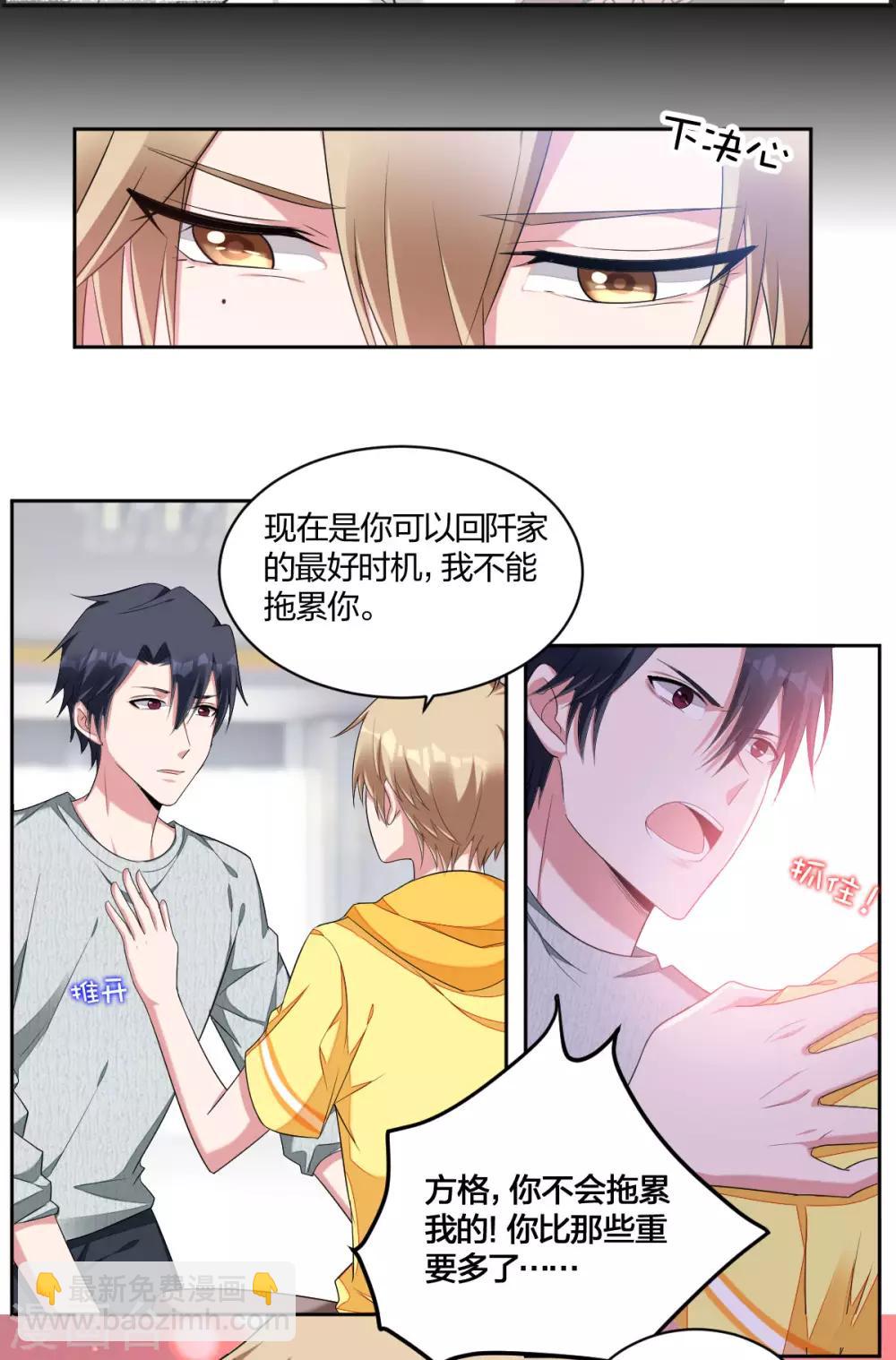 第53话 我只会选你-第55话