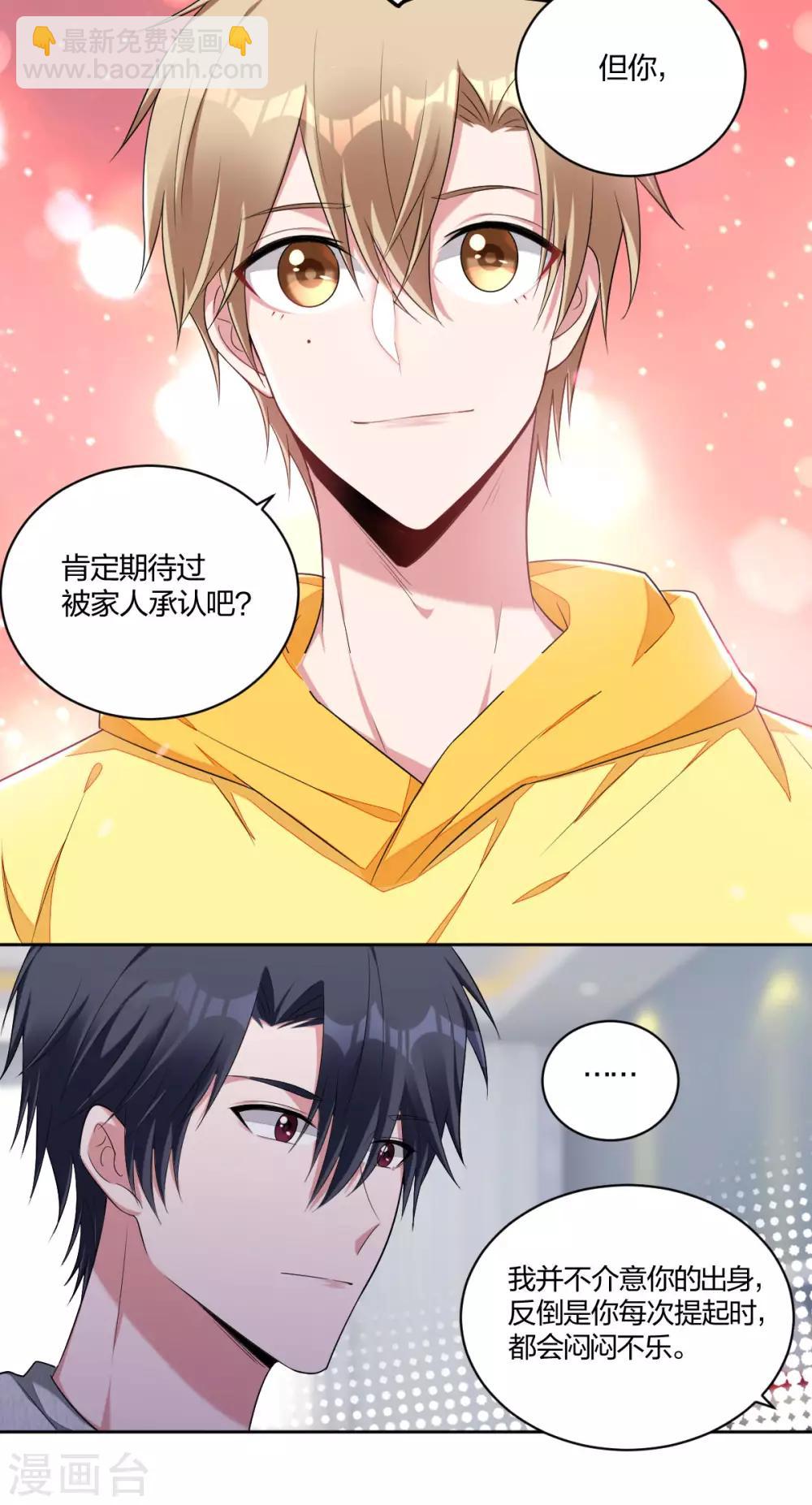 第53话 我只会选你-第55话