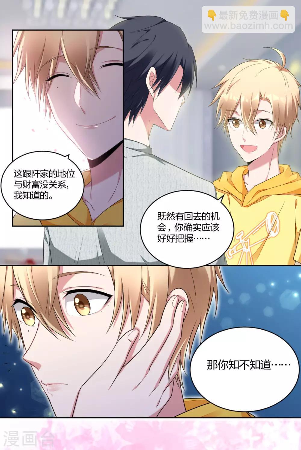 第53话 我只会选你-第55话