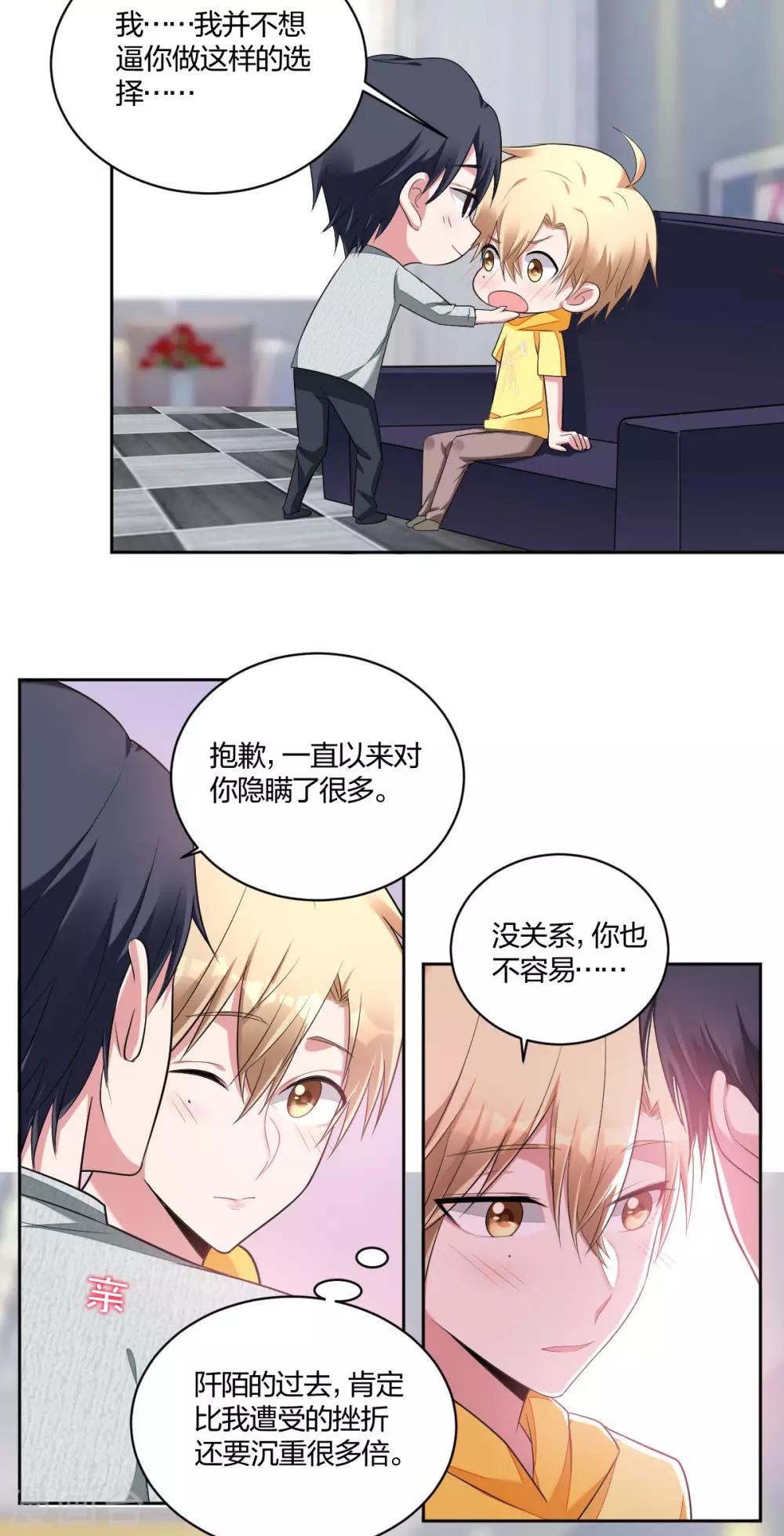 第53话 我只会选你-第55话