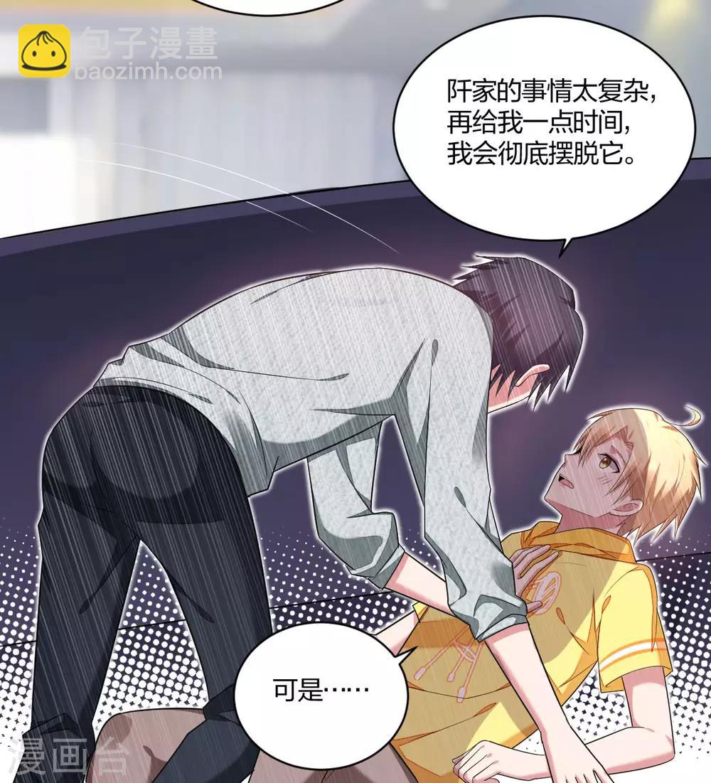 第53话 我只会选你-第55话