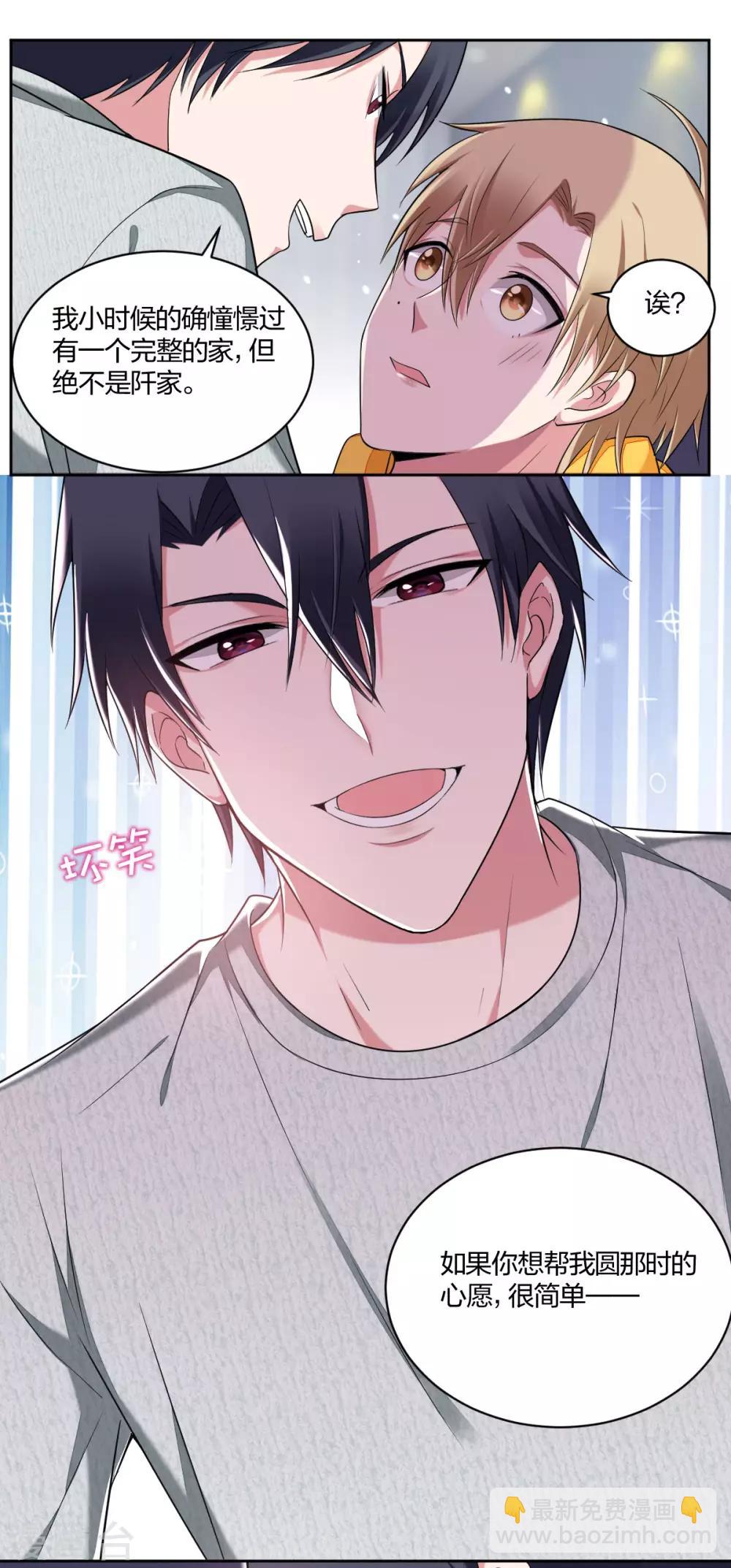 第53话 我只会选你-第55话