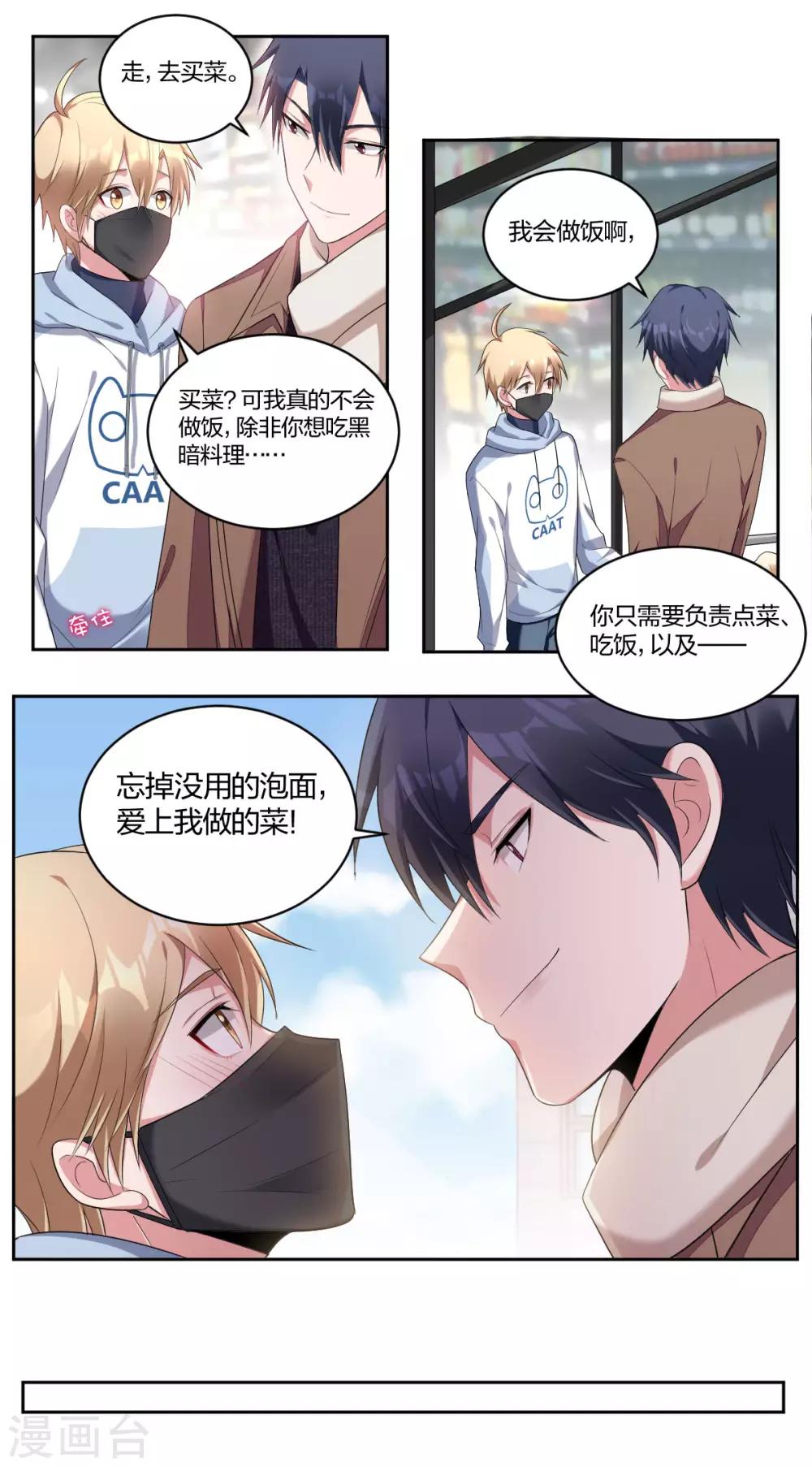 第55话 喜欢你-第57话