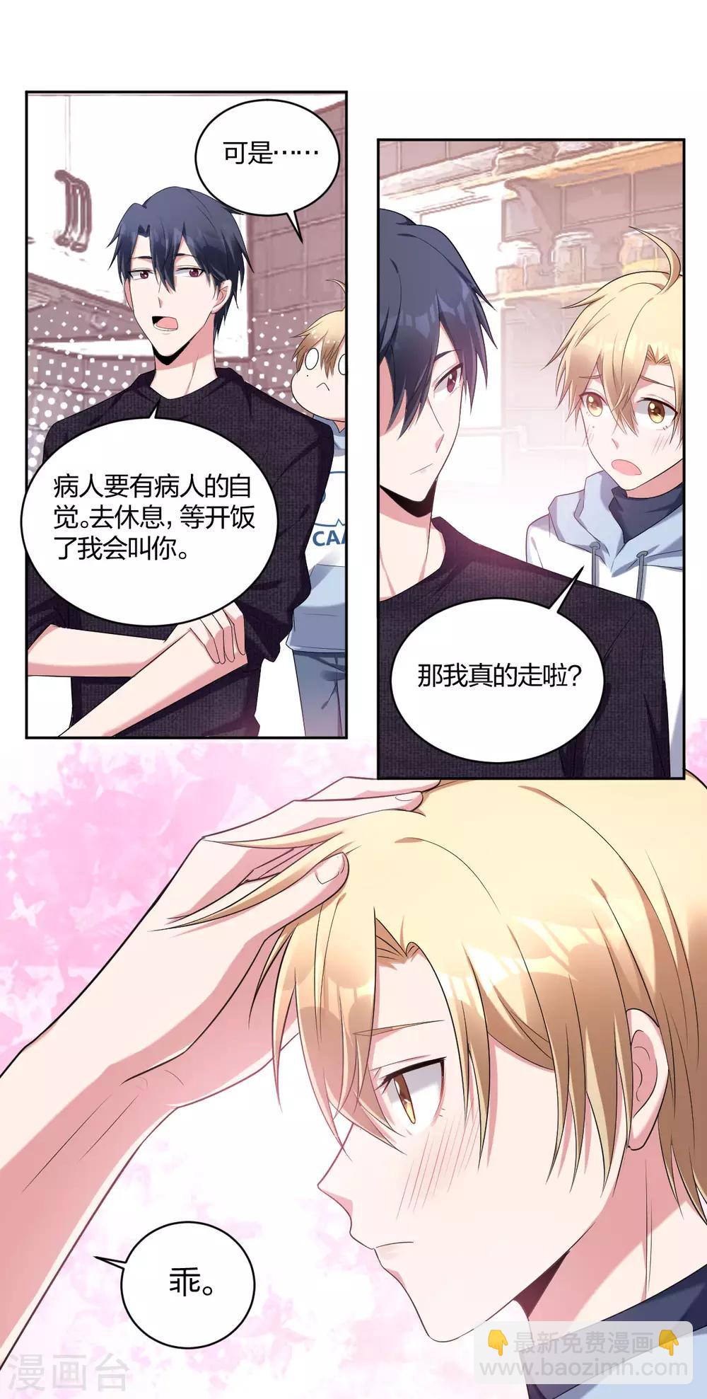 第55话 喜欢你-第57话