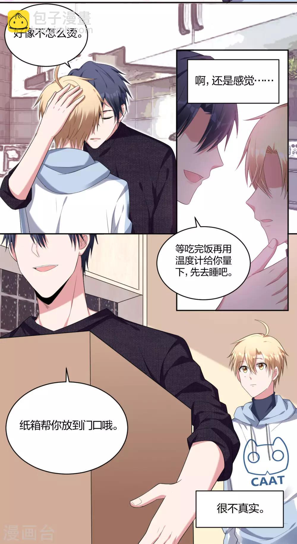 第55话 喜欢你-第57话