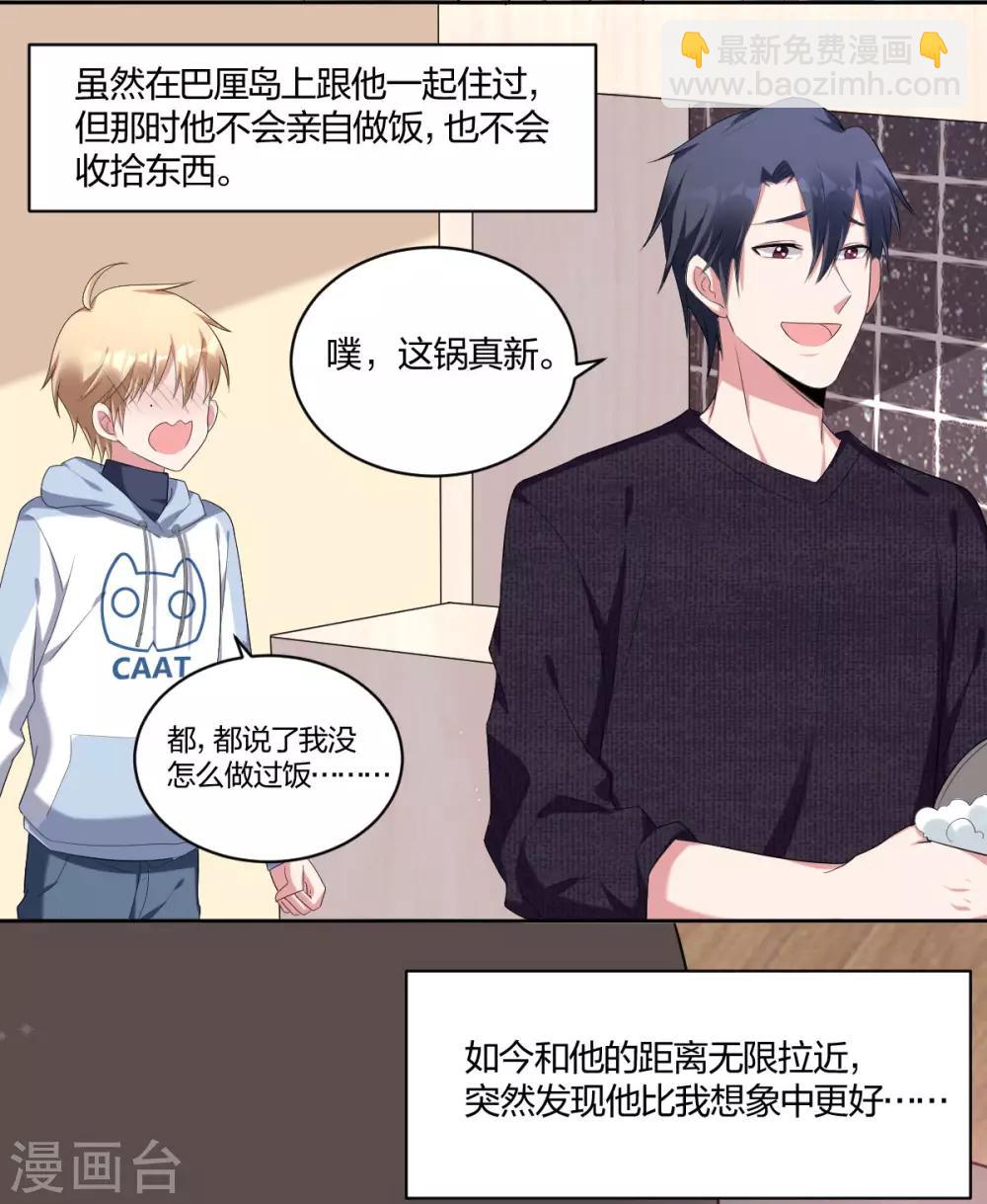 第55话 喜欢你-第57话