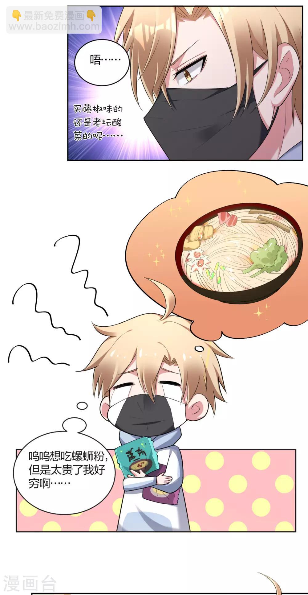 第55话 喜欢你-第57话