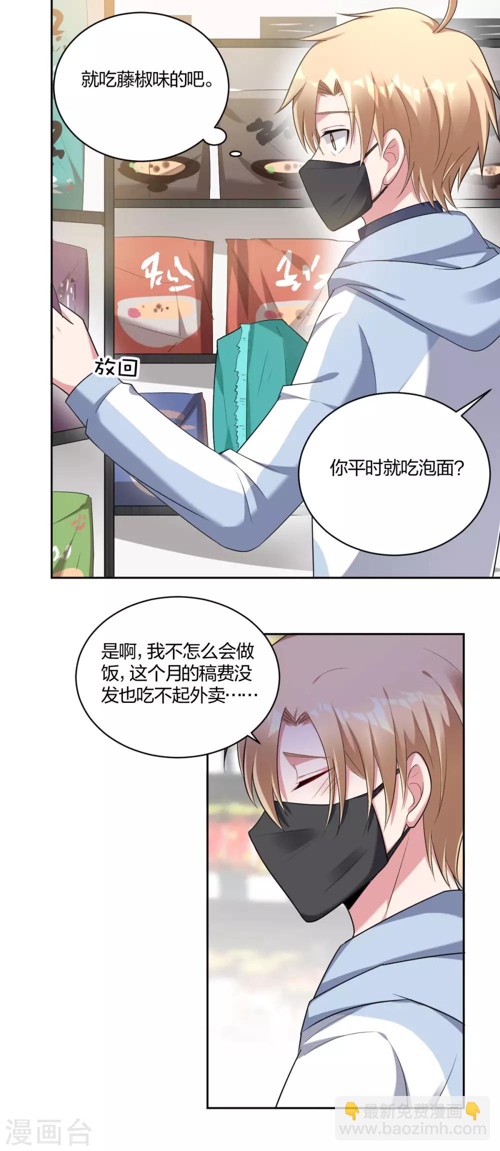 第55话 喜欢你-第57话