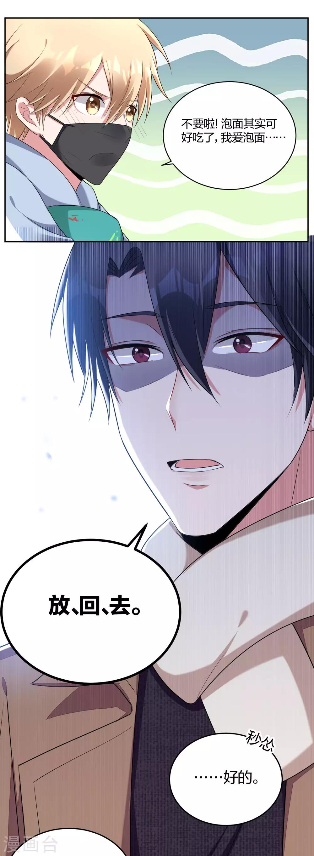 第55话 喜欢你-第57话