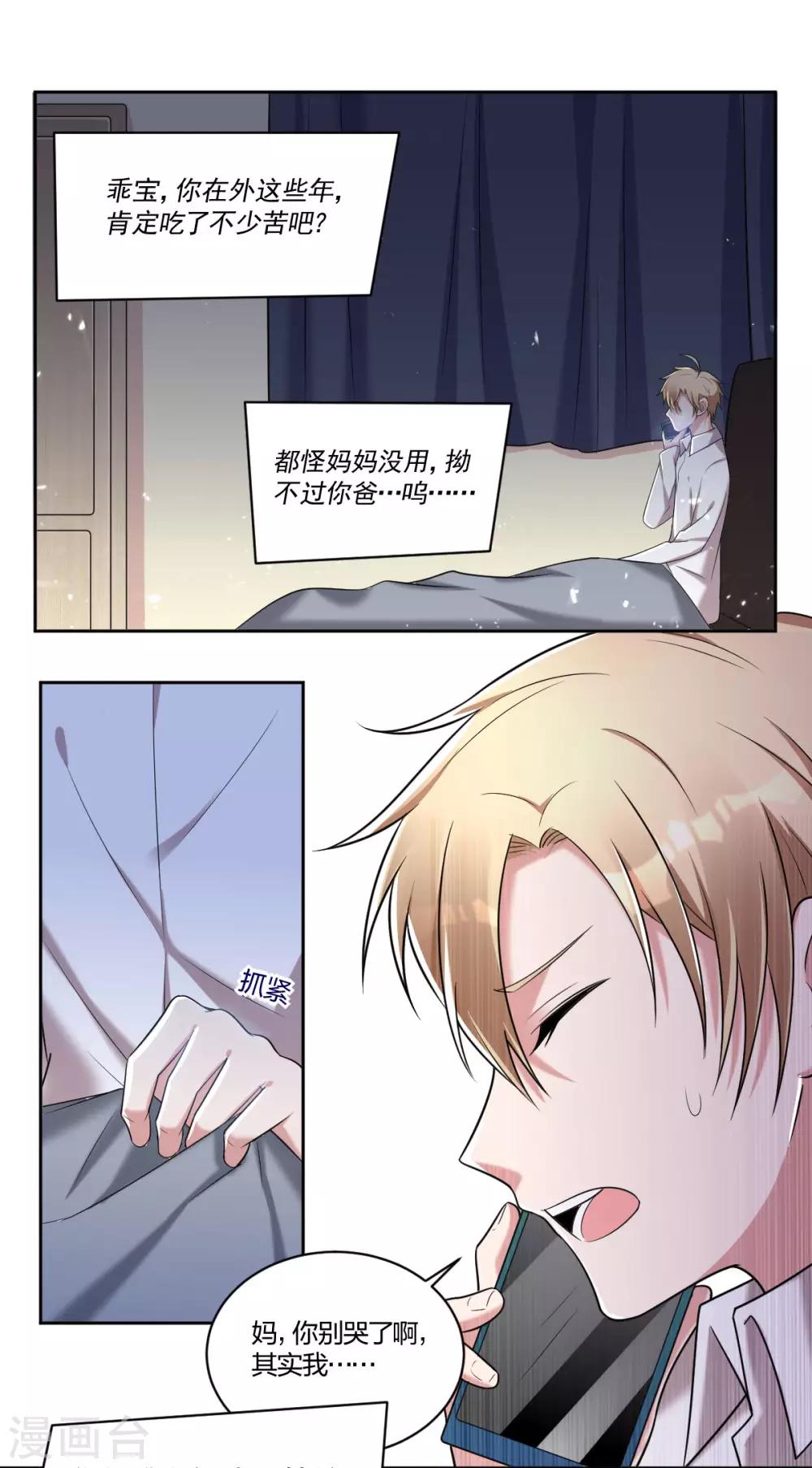 第61话 预兆-第63话