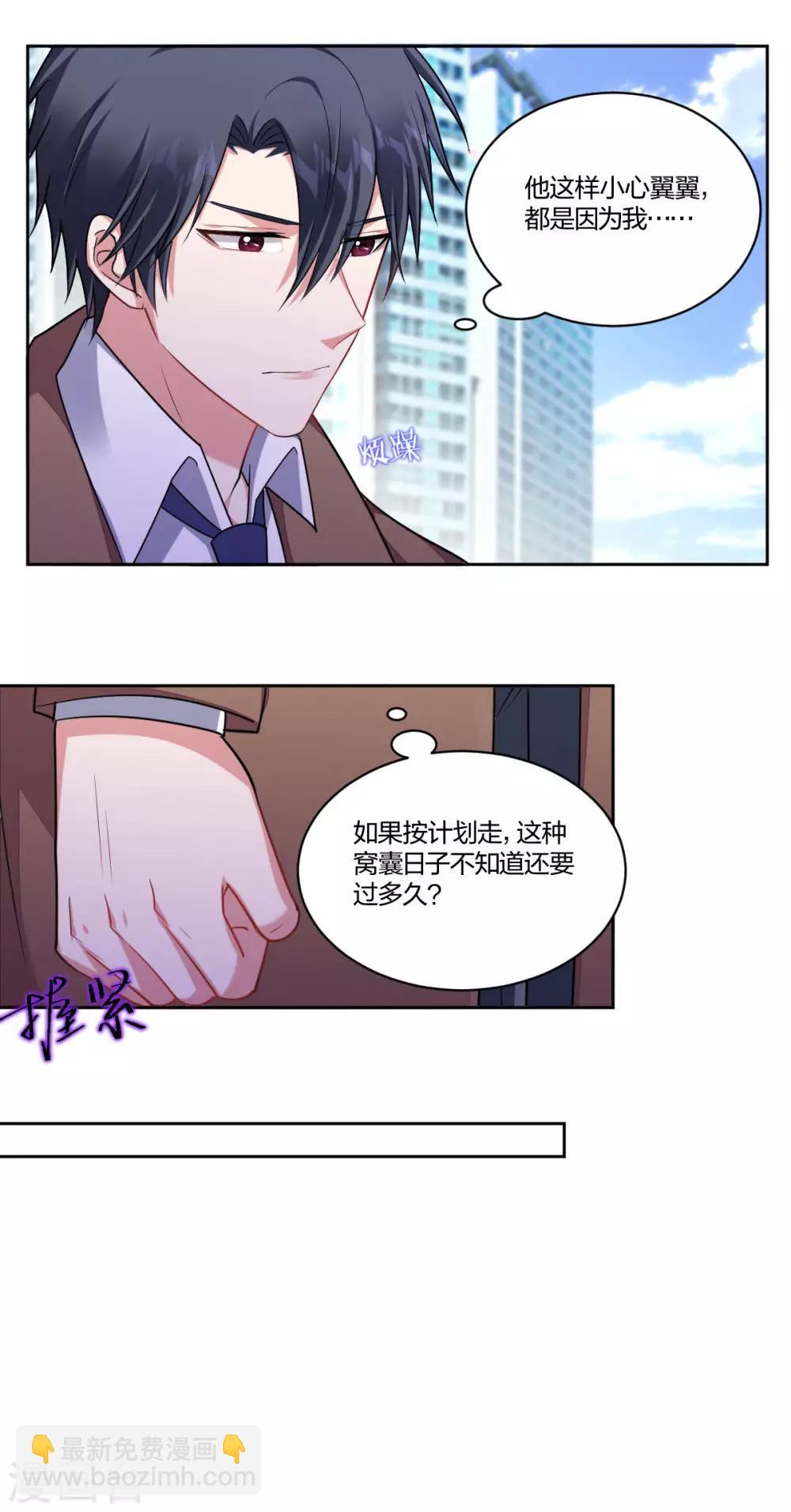 第63话 以吻封缄-第65话