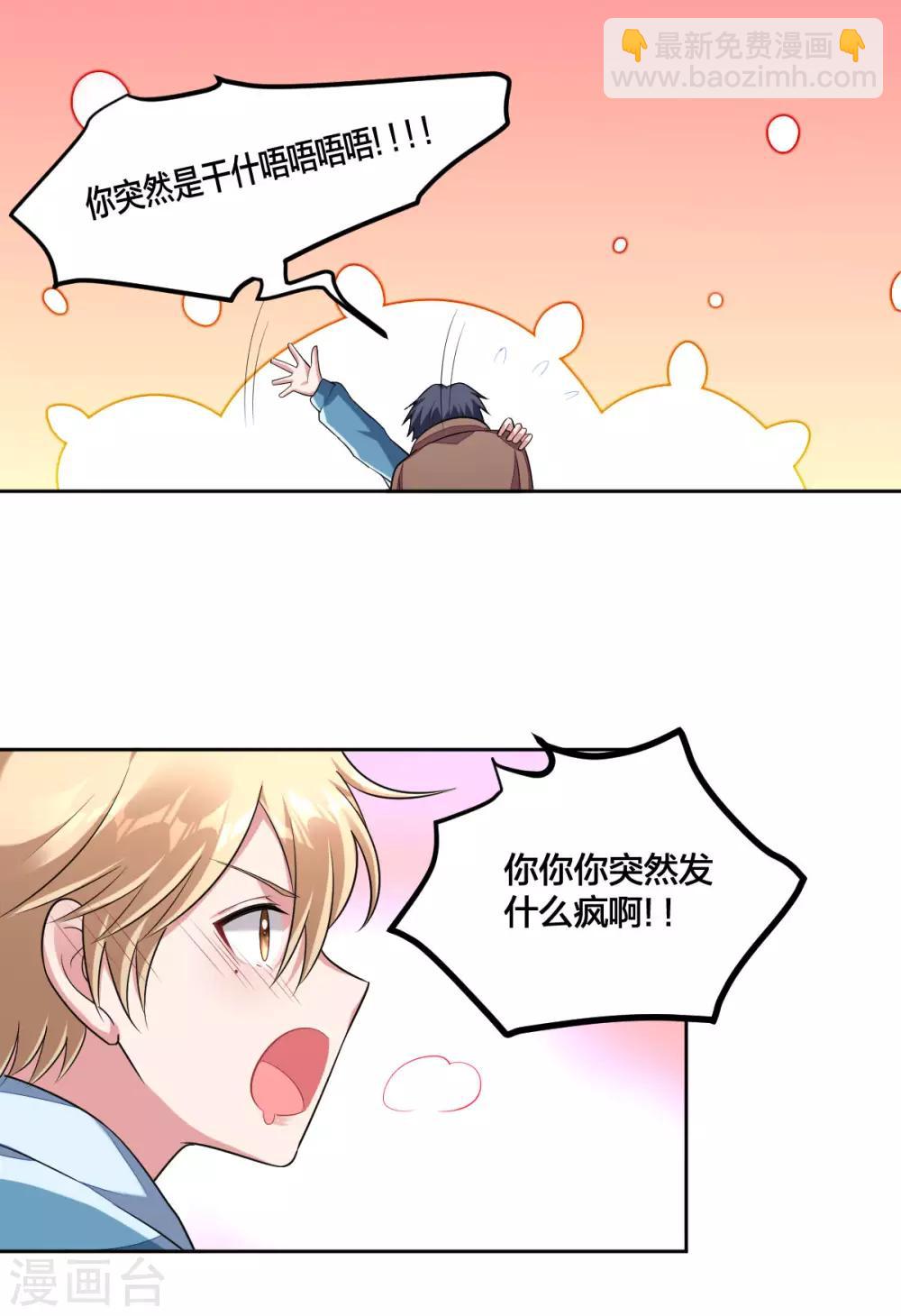 第63话 以吻封缄-第65话