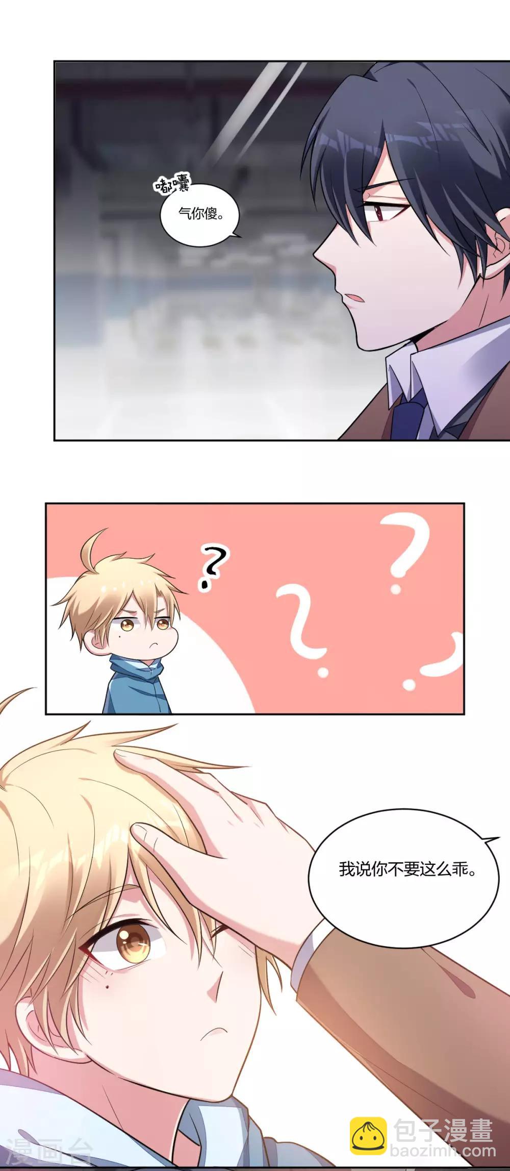 第63话 以吻封缄-第65话