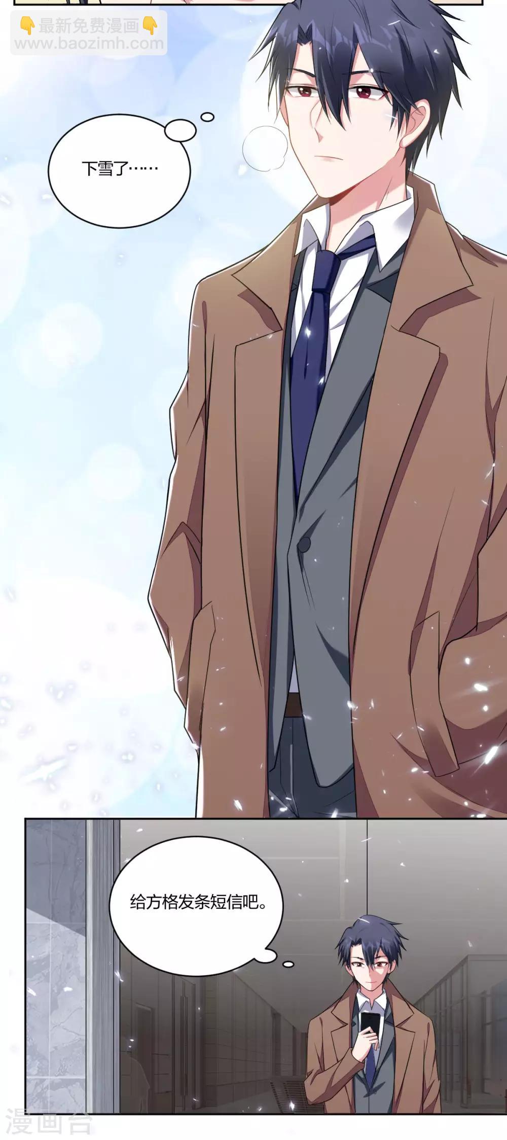 第63话 以吻封缄-第65话