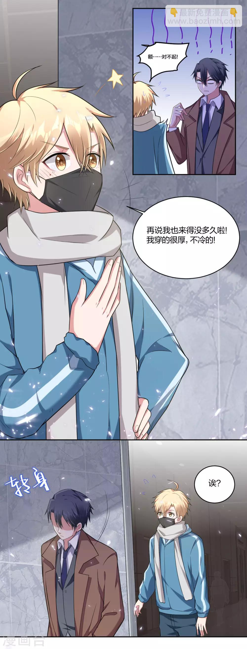 第63话 以吻封缄-第65话