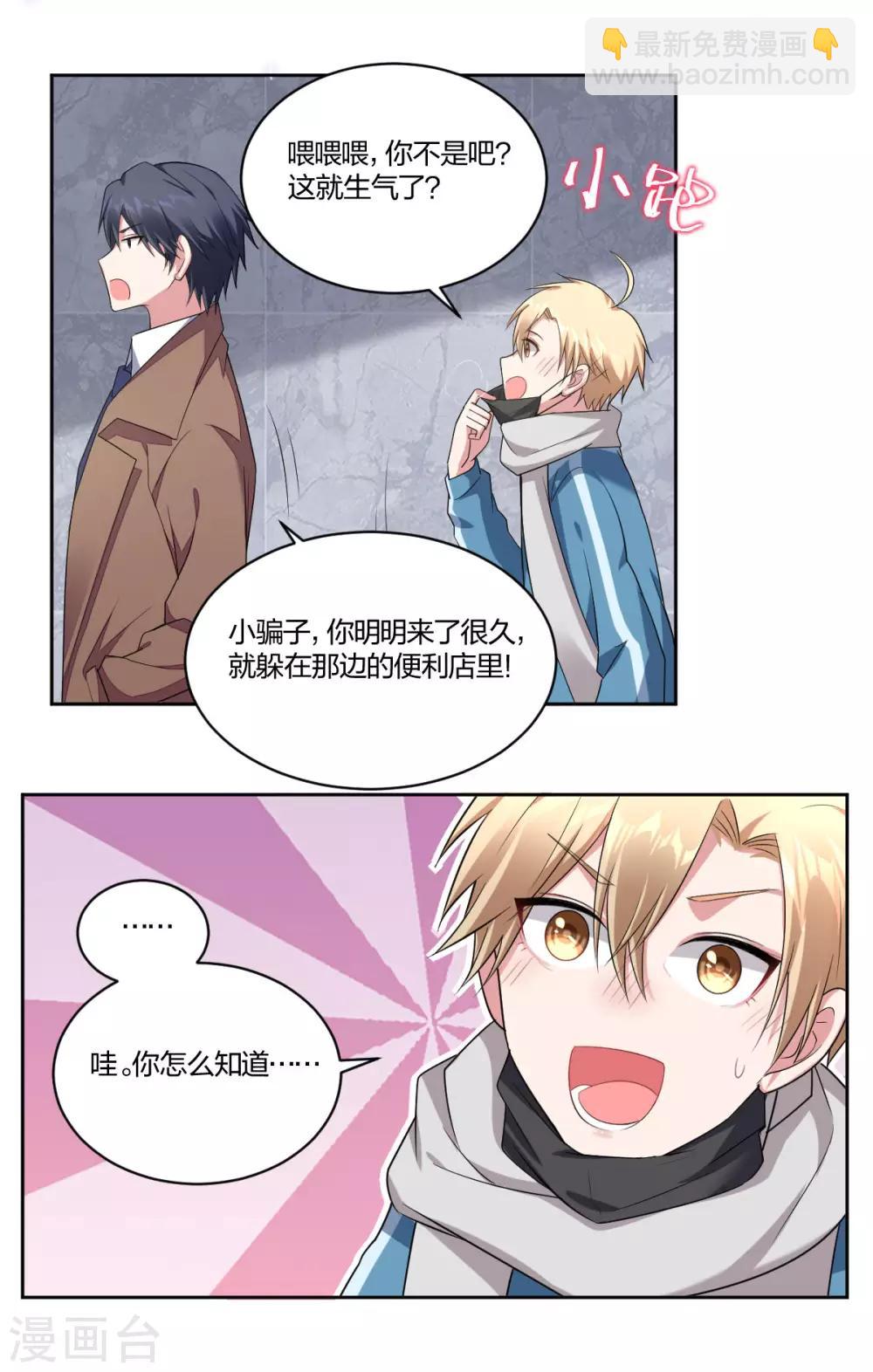 第63话 以吻封缄-第65话