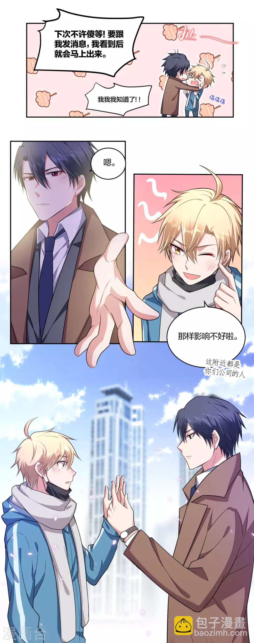 第63话 以吻封缄-第65话