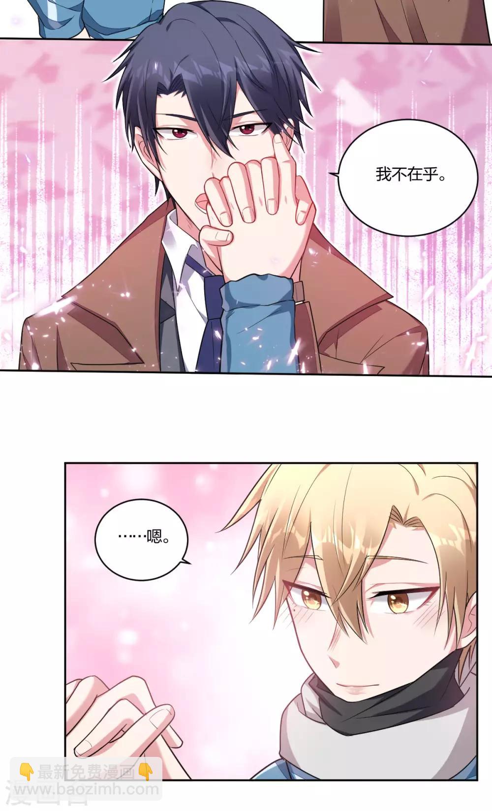 第63话 以吻封缄-第65话