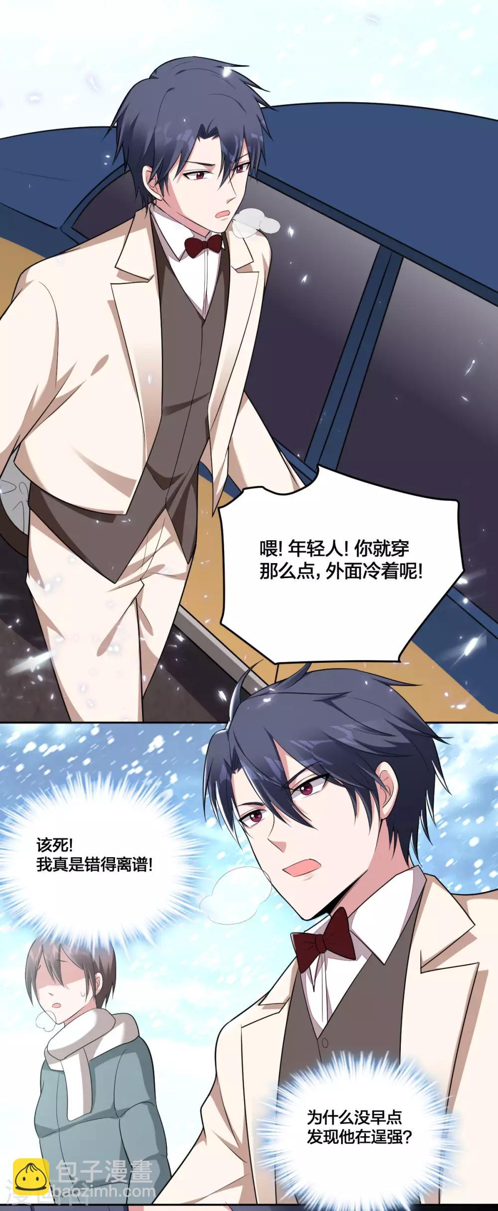 第65话 不顾一切-第67话