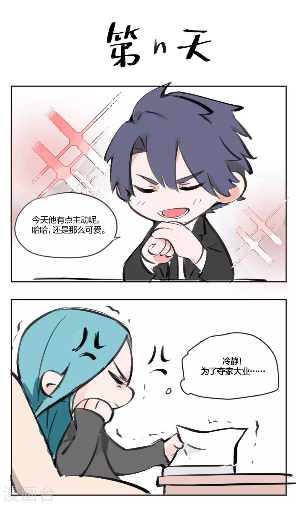 第65话 不顾一切-第67话