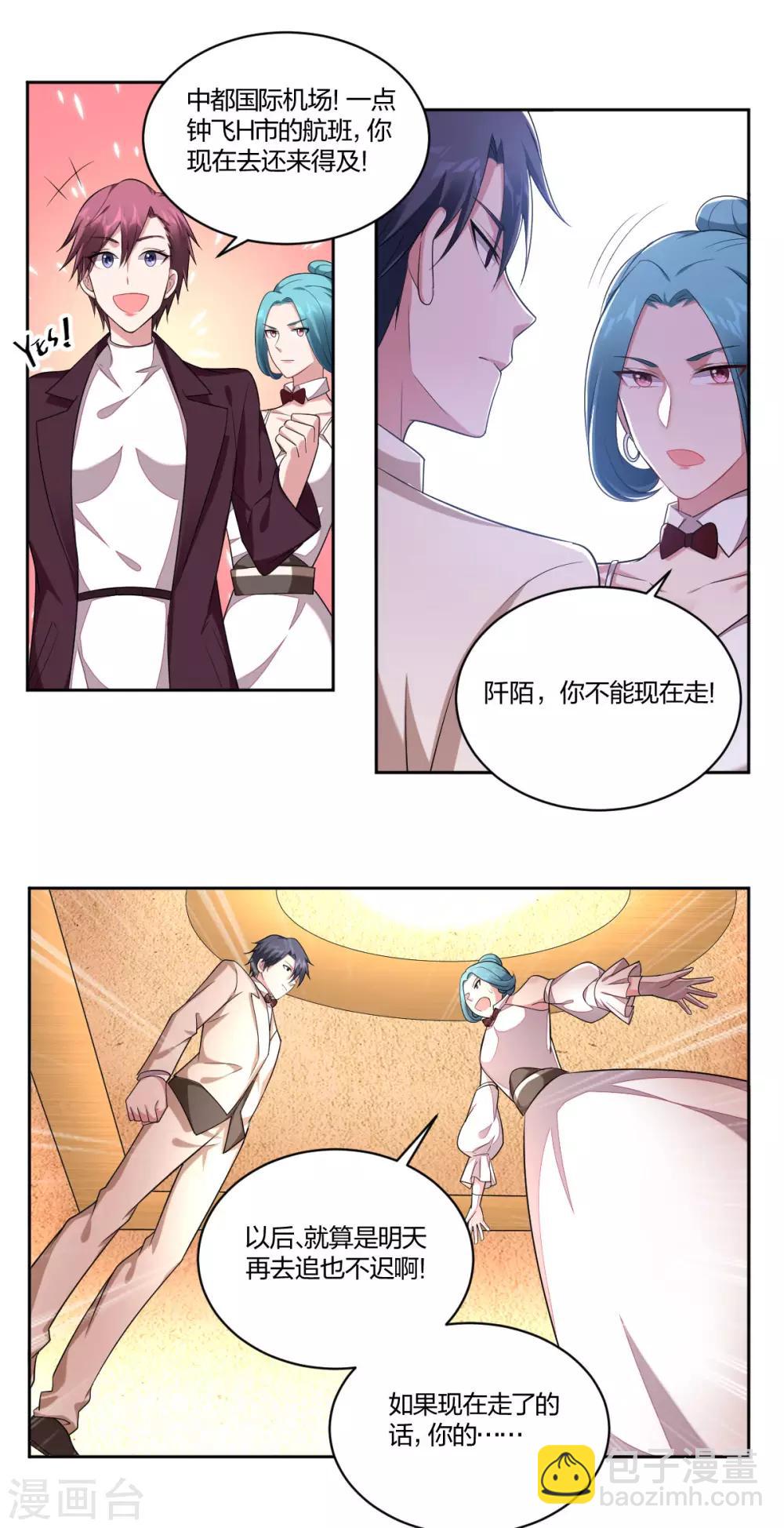 第65话 不顾一切-第67话