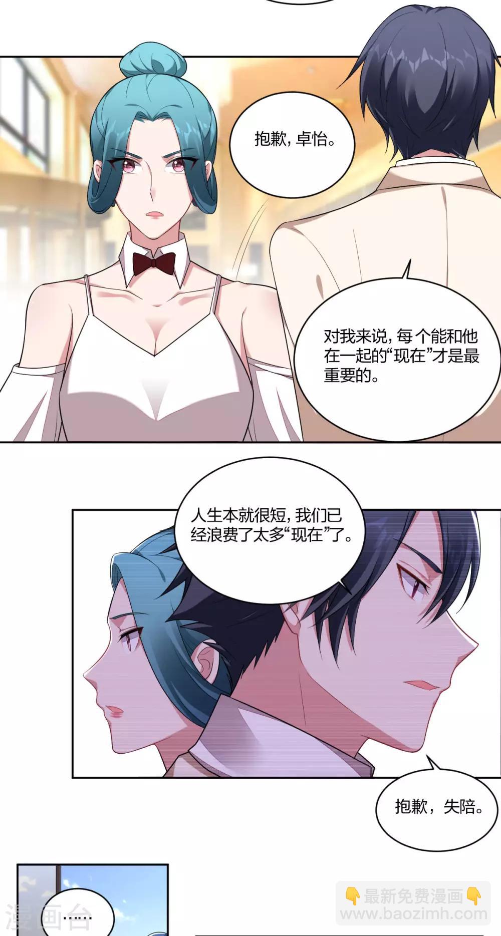 第65话 不顾一切-第67话