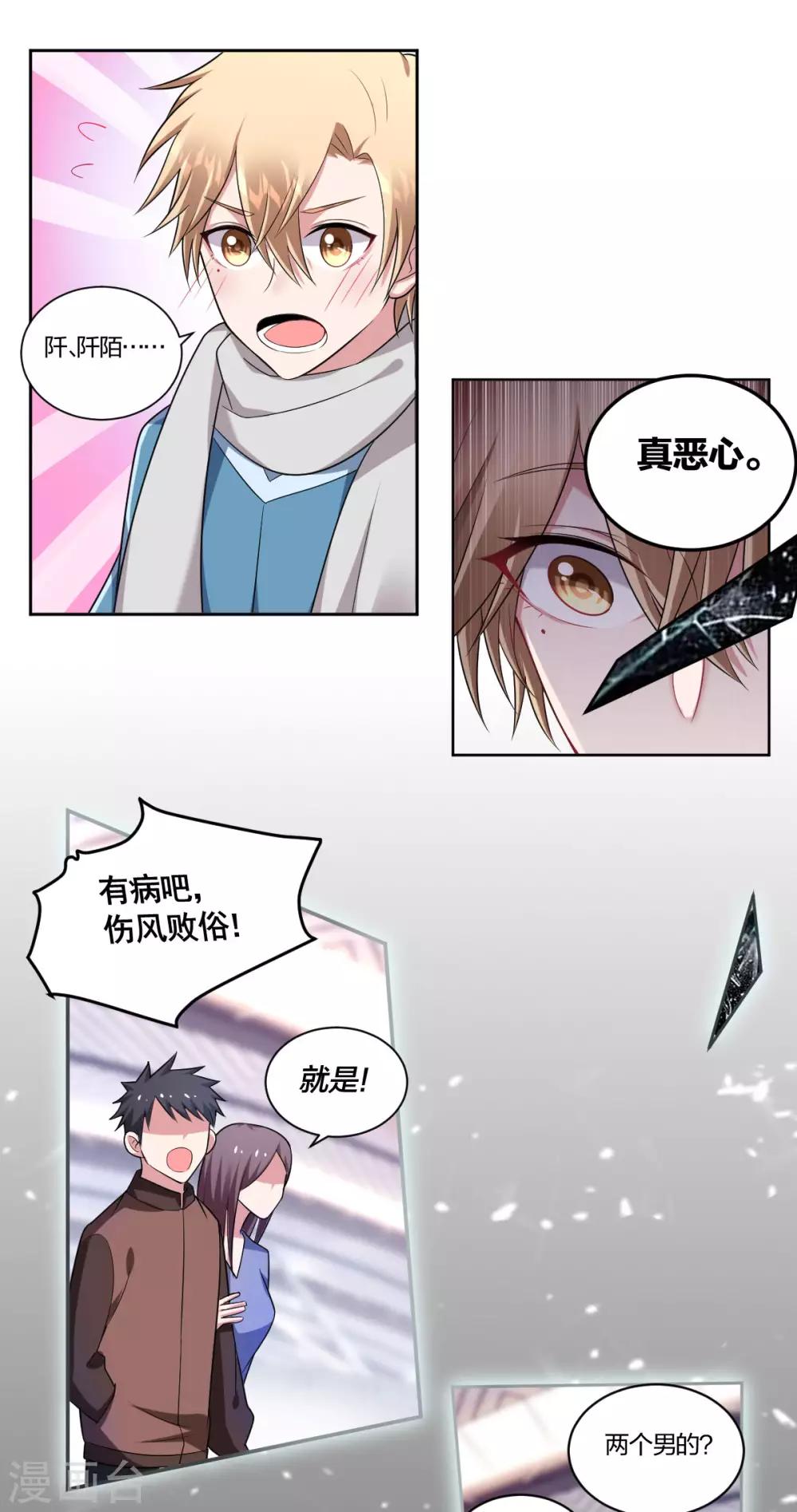 第67话 为你所向披靡-第69话