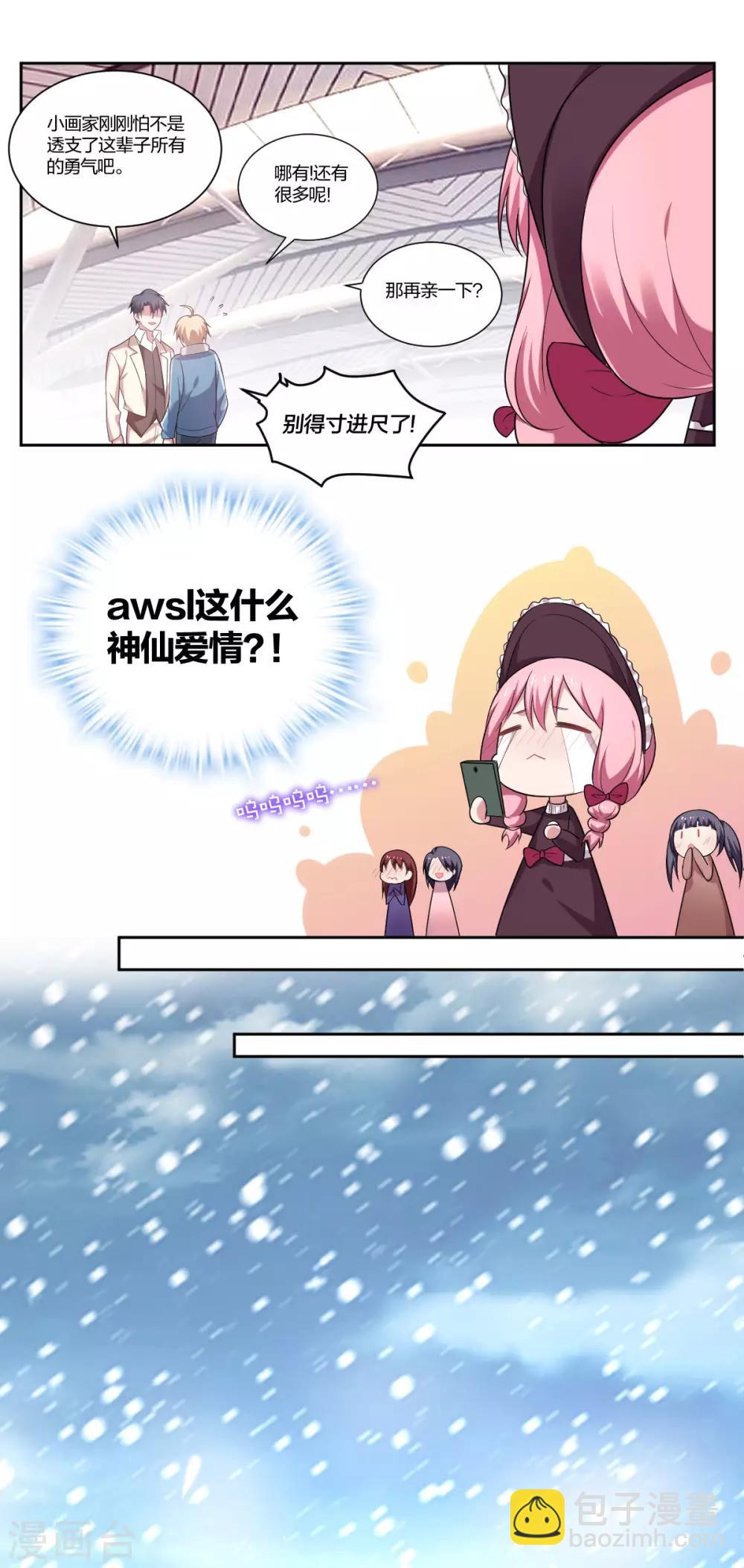 第67话 为你所向披靡-第69话