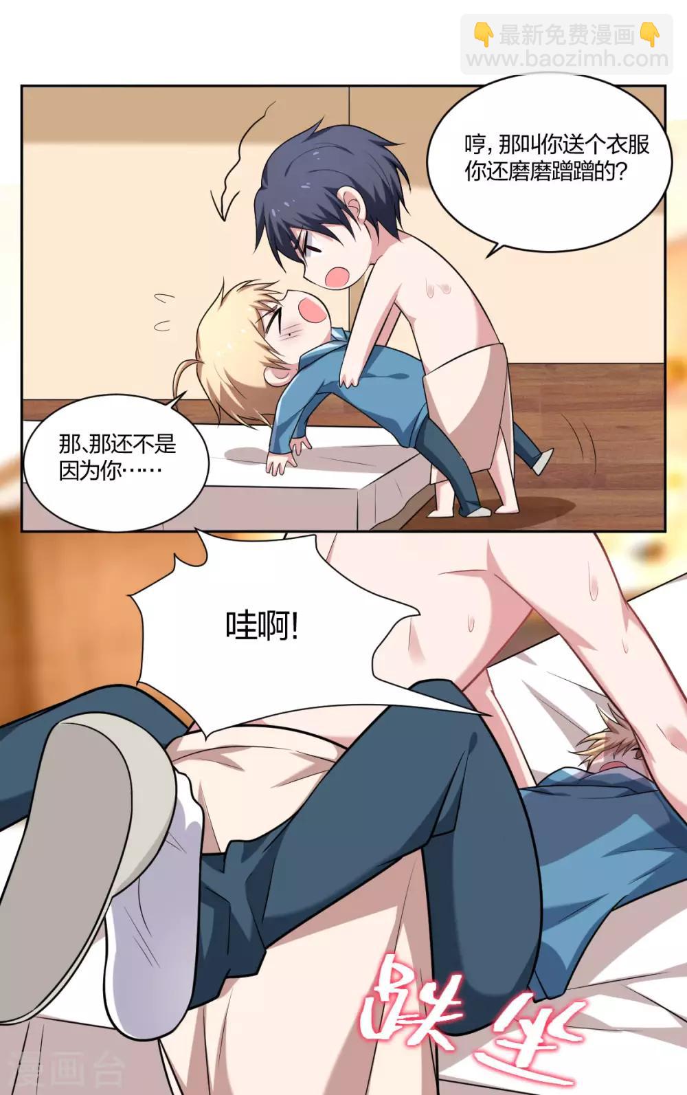 第67话 为你所向披靡-第69话