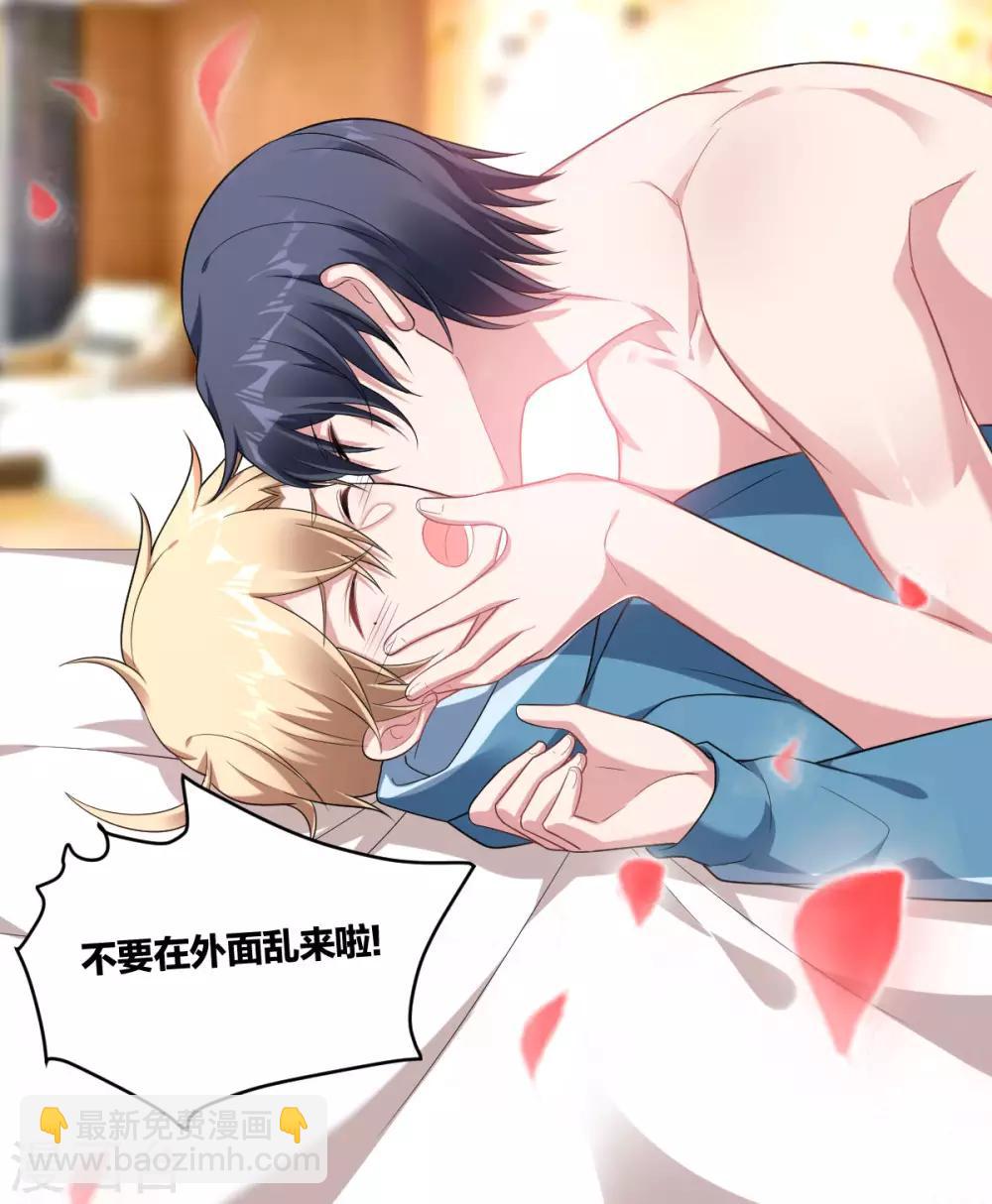 第67话 为你所向披靡-第69话