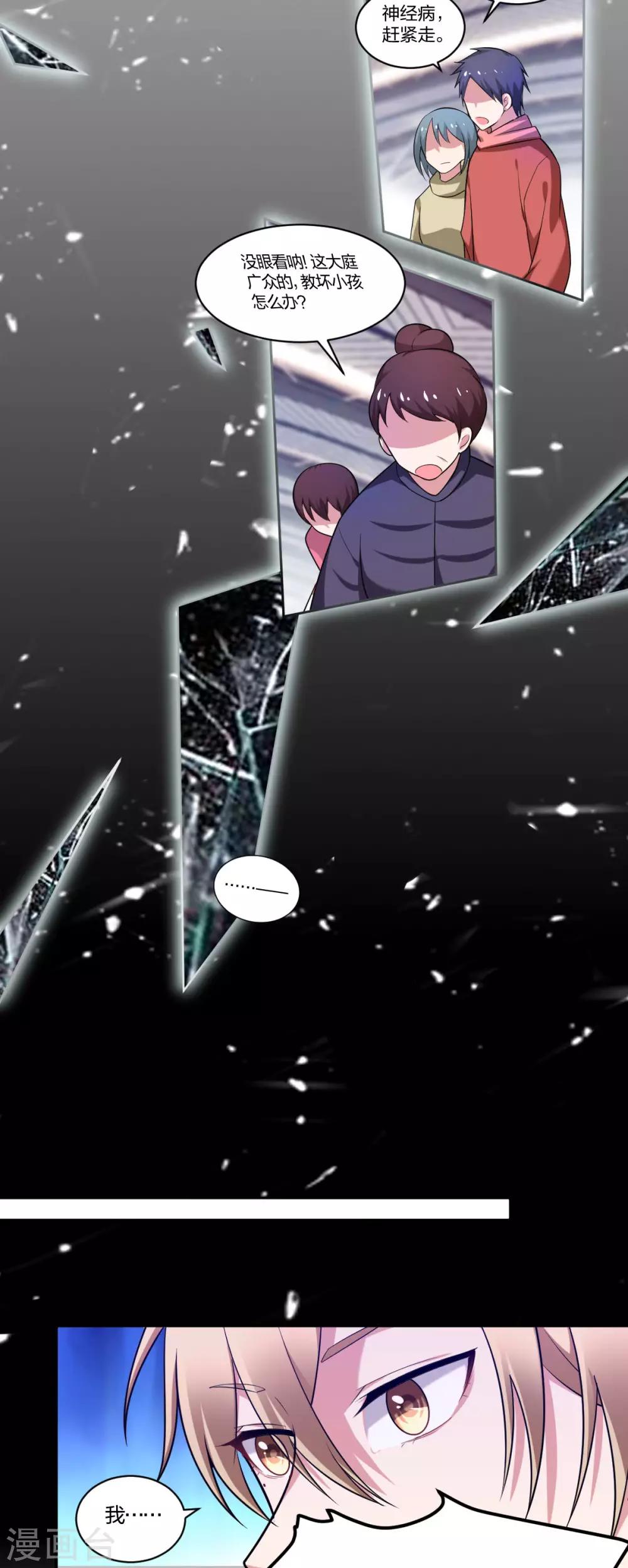 第67话 为你所向披靡-第69话