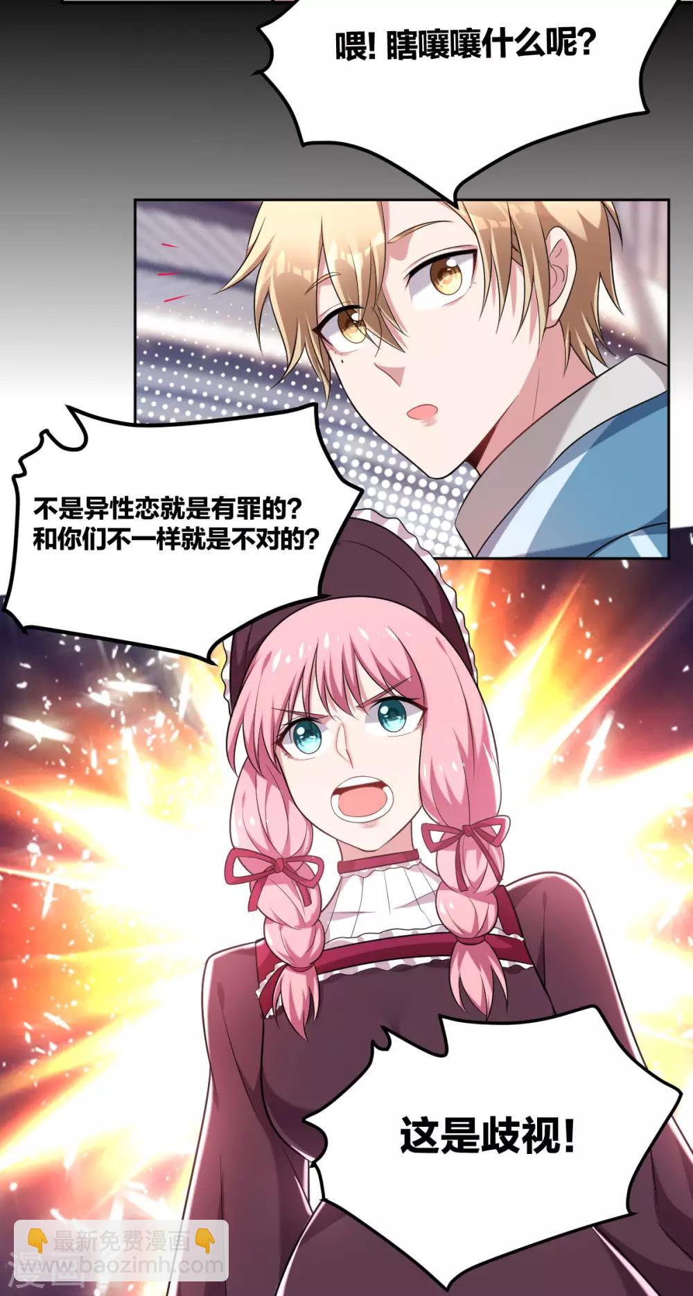 第67话 为你所向披靡-第69话