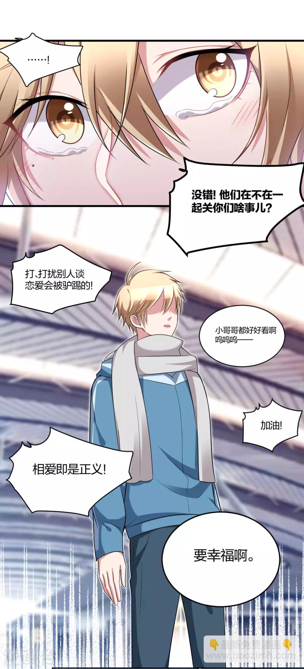 第67话 为你所向披靡-第69话