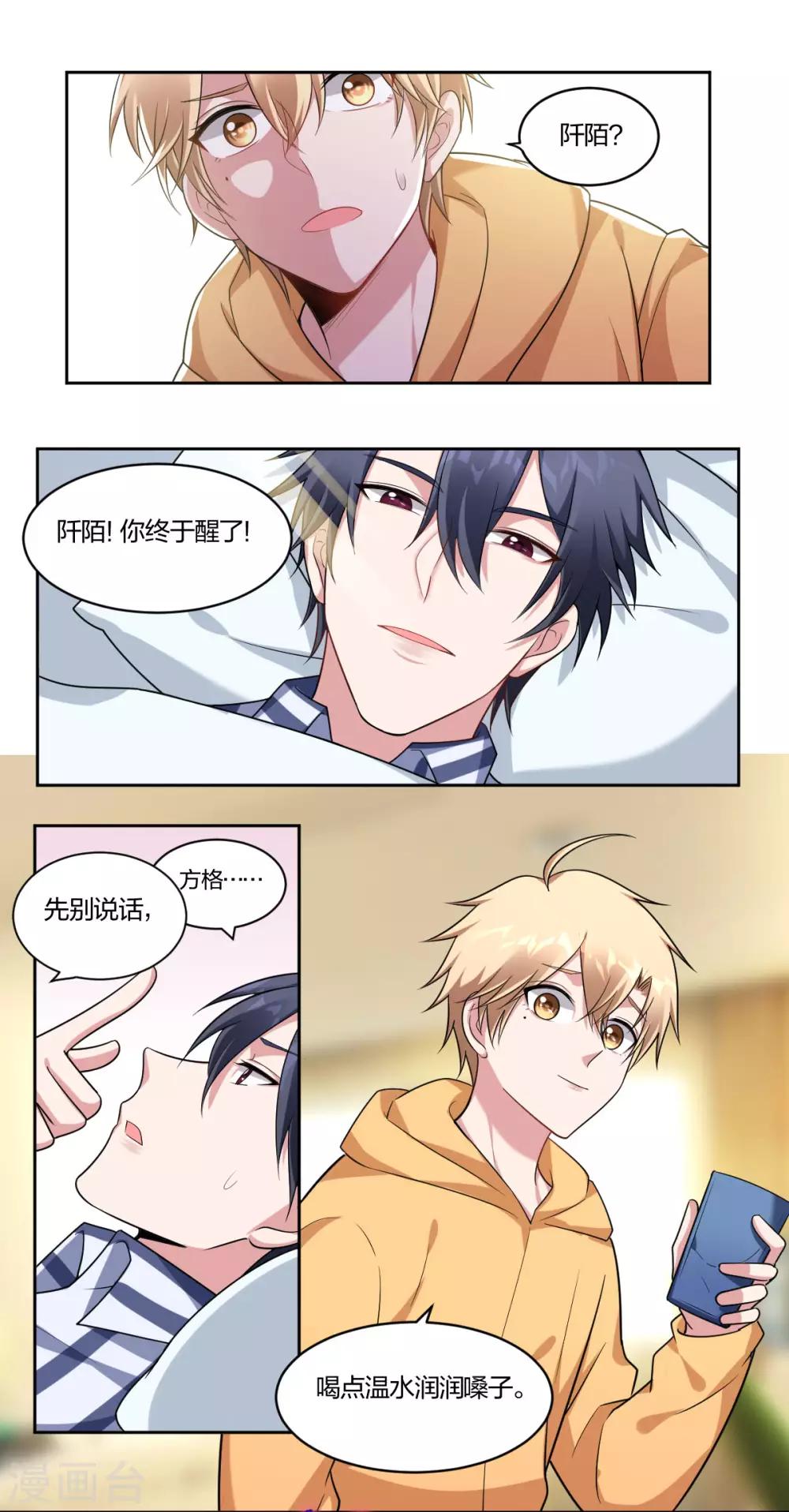 第69话 一见钟情-第71话