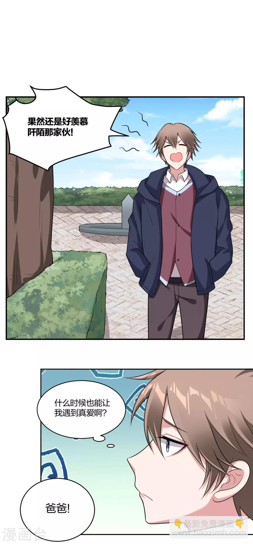 第69话 一见钟情-第71话