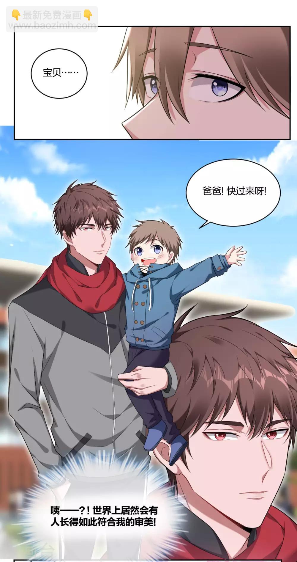 第69话 一见钟情-第71话