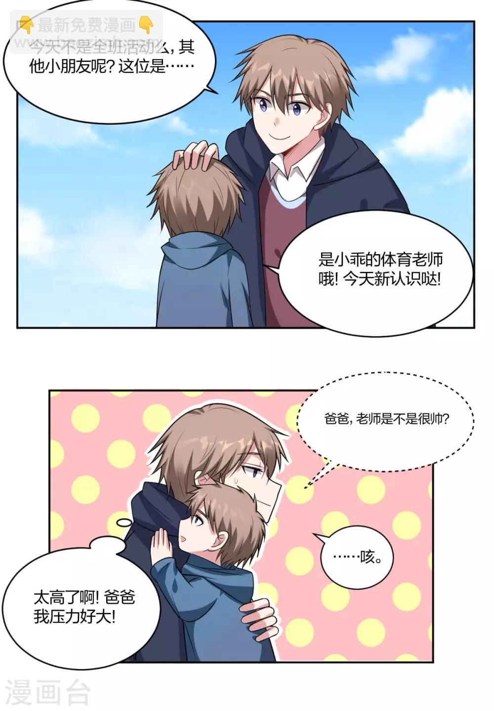 第69话 一见钟情-第71话