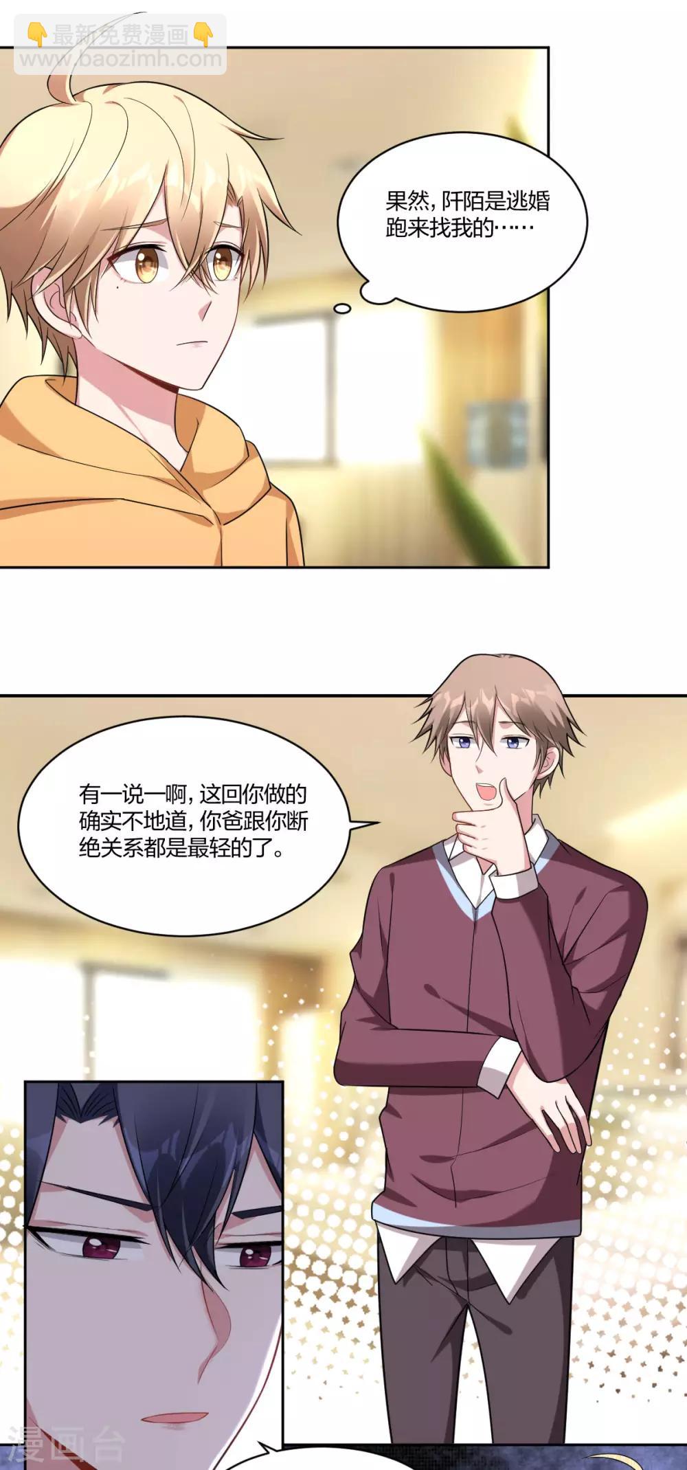 第69话 一见钟情-第71话