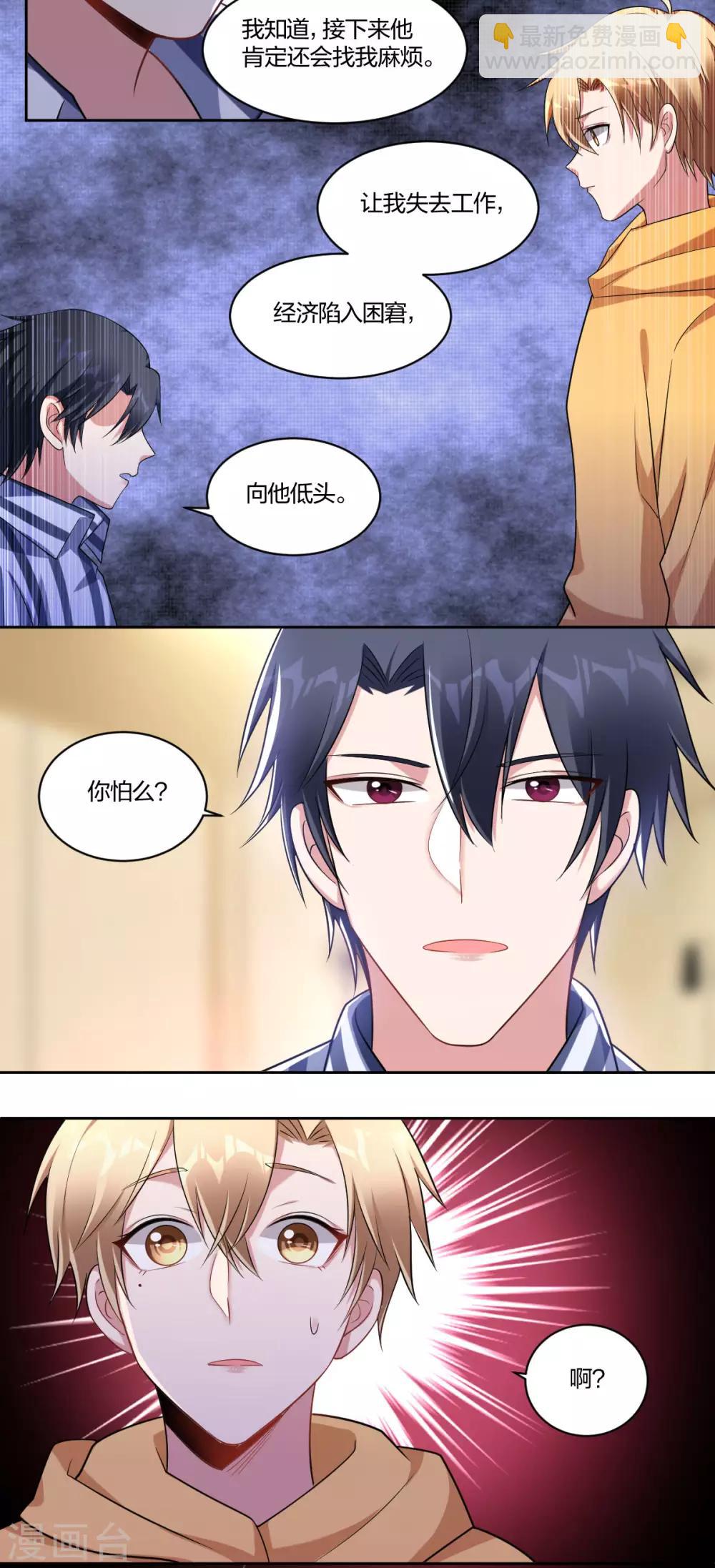 第69话 一见钟情-第71话